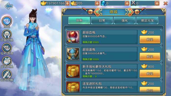 青云志linux一整套，含客户端修改工具、jdk环境安装包，有详细文字架设教程