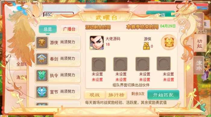 大话西游手游岁月如歌版本单机一键端，带GM后台