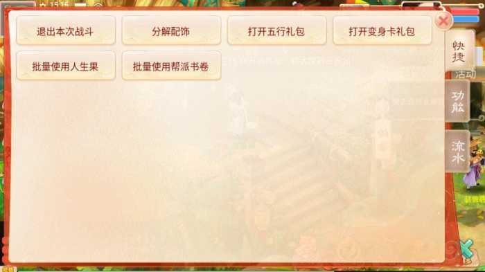 大话西游手游岁月如歌版本单机一键端，带GM后台