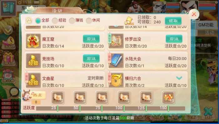 大话西游手游岁月如歌版本单机一键端，带GM后台