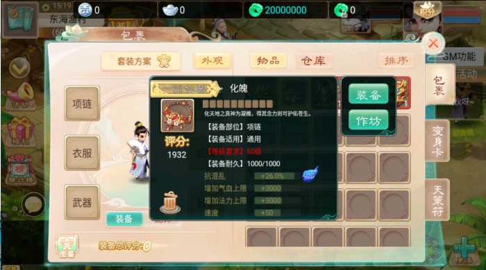 大话西游手游岁月如歌版本单机一键端，带GM后台