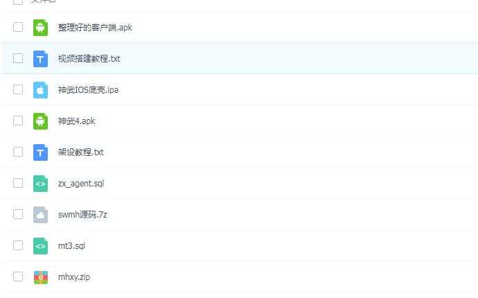 MT3换皮梦幻【神武4】最新整理手工端+双端+GM后台+搭建教程+全套源码