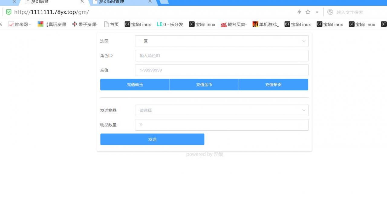 梦幻手游-mt3换皮梦幻-gm后台-玩家授权后台工具