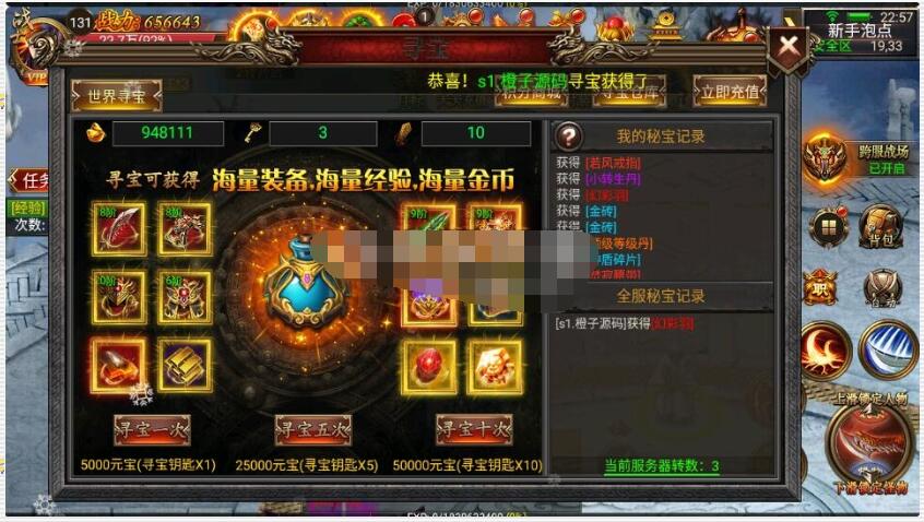 幽冥传奇手游【暗黑神途单职业】WIN一键端+安卓苹果双端+GM后台