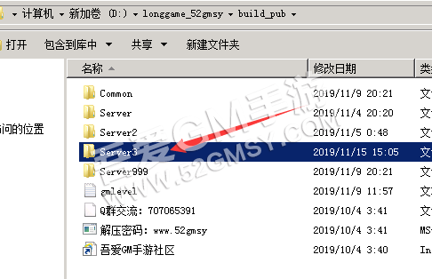 幽冥传奇开分区多区教程---开区教程----多区教程