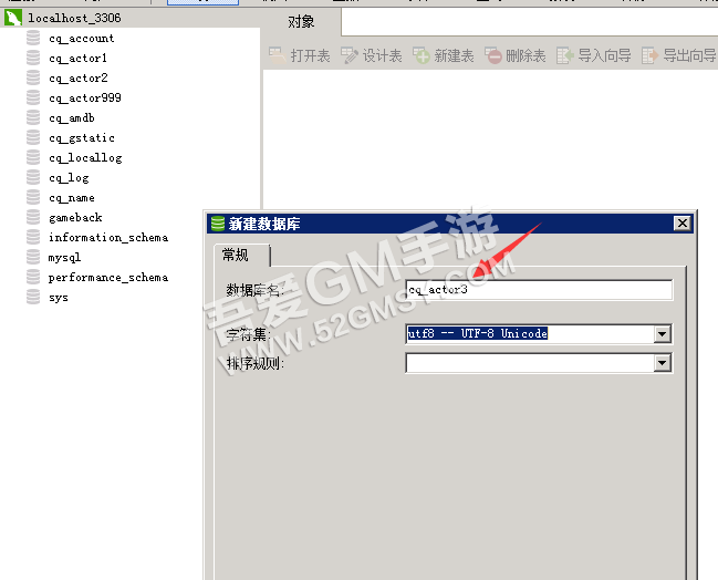 幽冥传奇开分区多区教程---开区教程----多区教程