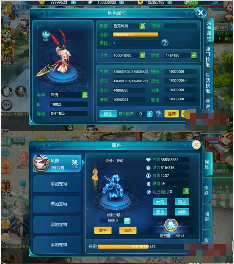 《逍遥3大话》超变态双版本linux手工端+客户端修改+网站后台+外网架设教程