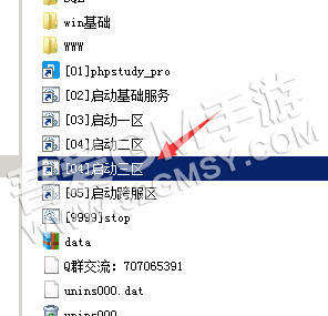 幽冥传奇开分区多区教程---开区教程----多区教程