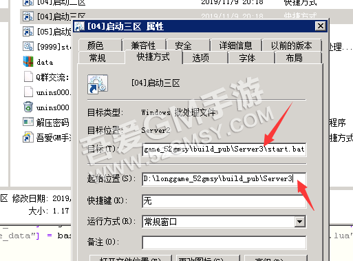幽冥传奇开分区多区教程---开区教程----多区教程