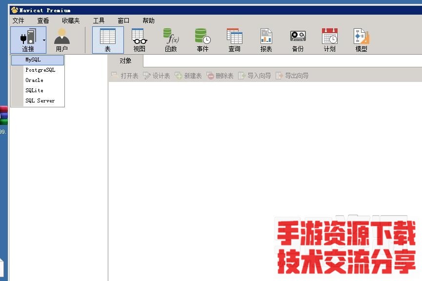 雷霆传奇-无错清空数据库-导入数据库文件-教程