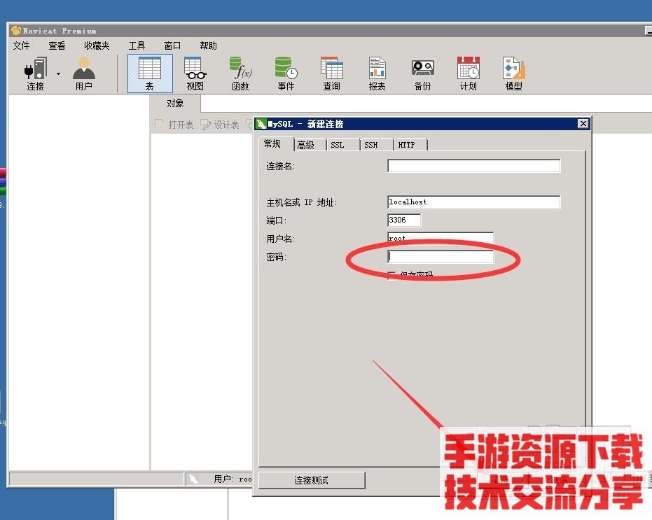 雷霆传奇-无错清空数据库-导入数据库文件-教程