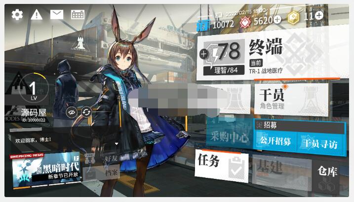 明日方舟一键服务端+安卓+代理+视频教程