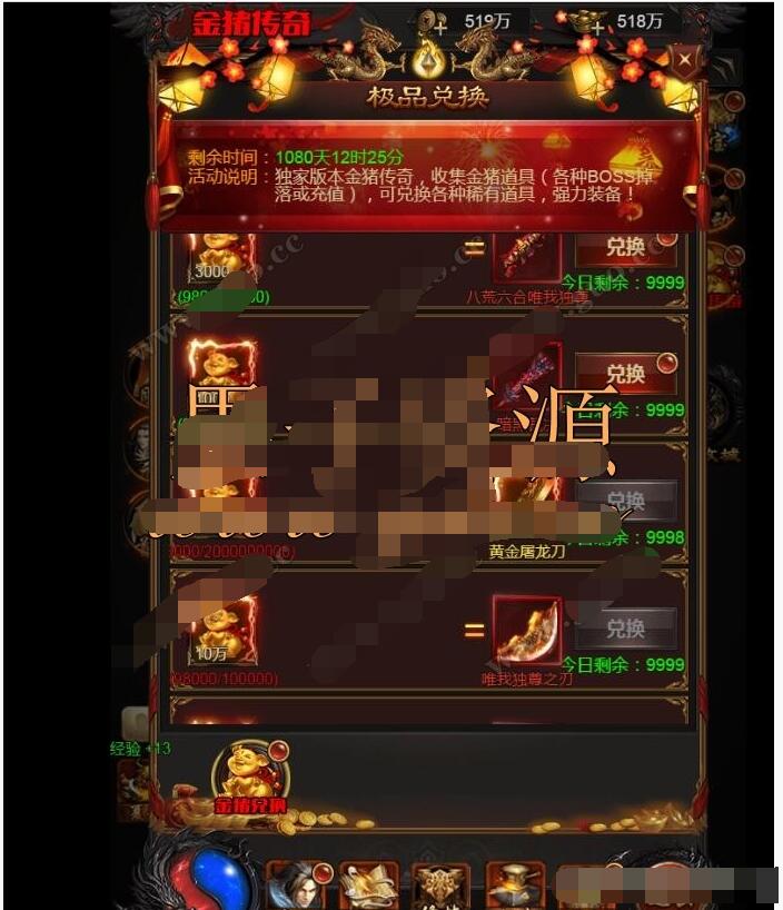 雷霆金猪传奇，金猪兑换物品价格修改,金猪活动物品价格修改教程