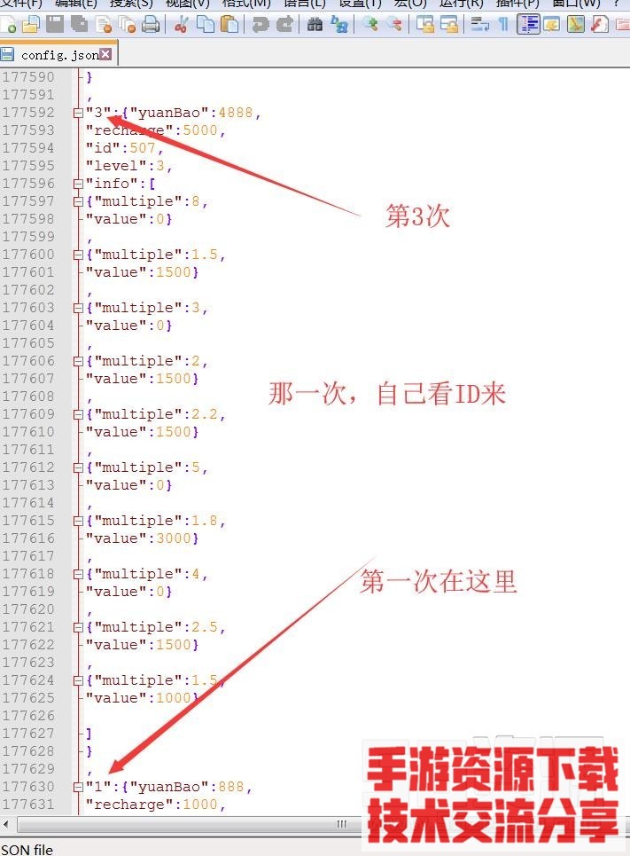 雷霆传奇H5---活动---元宝翻倍--价格修改教程