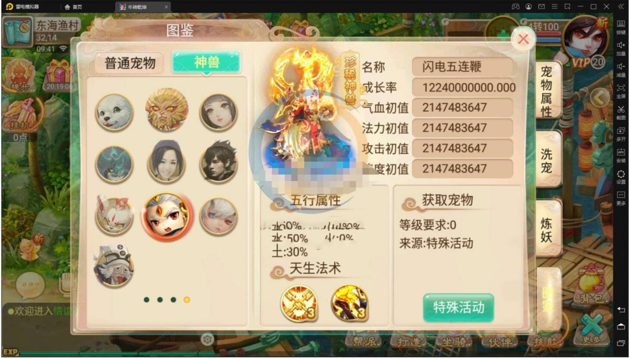 【逍遥西游修炼渡劫超变】Linux服务端+架设教程+后台+双端+通用搭建视频