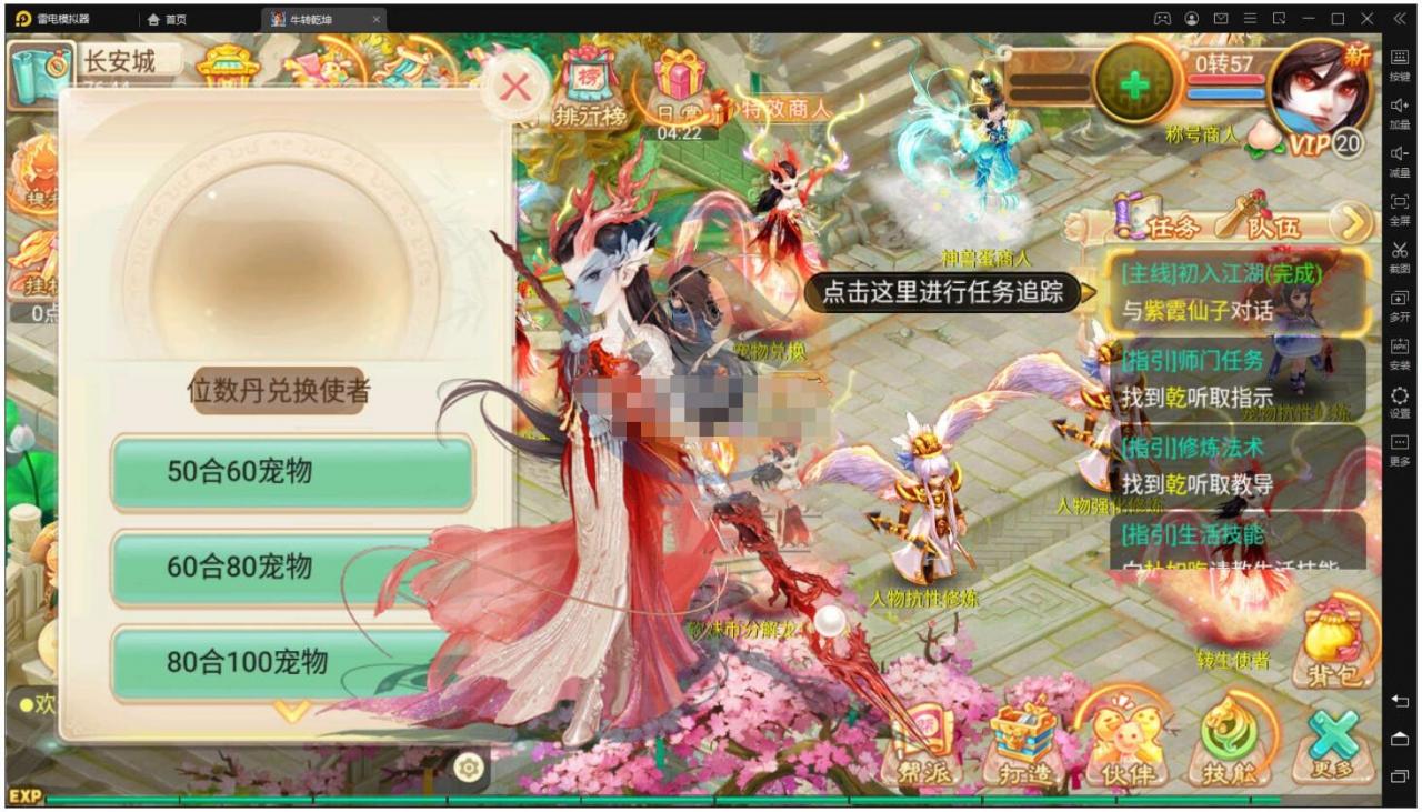 【逍遥西游修炼渡劫超变】Linux服务端+架设教程+后台+双端+通用搭建视频
