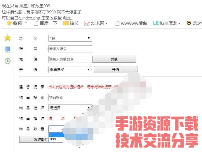 雷霆传奇H5-网页gm后台授权月卡至尊卡,限制玩家发送物品数量