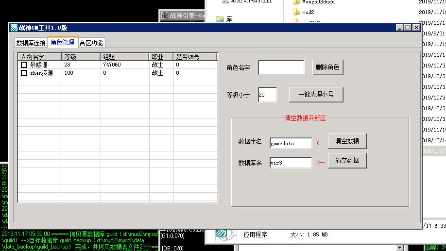 战神引擎-gm工具-战神gm充值工具