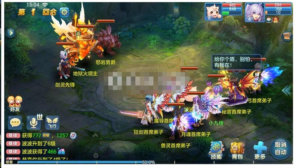 【星辰奇缘】手游VM一键服务端+GM后台+视频安装教程