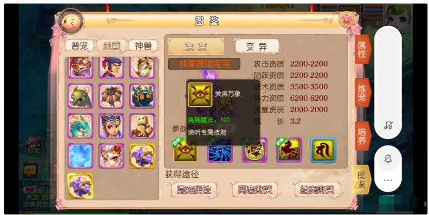 梦幻手游全新12门派+全新角色+谛听进阶谛听+观照万象技..