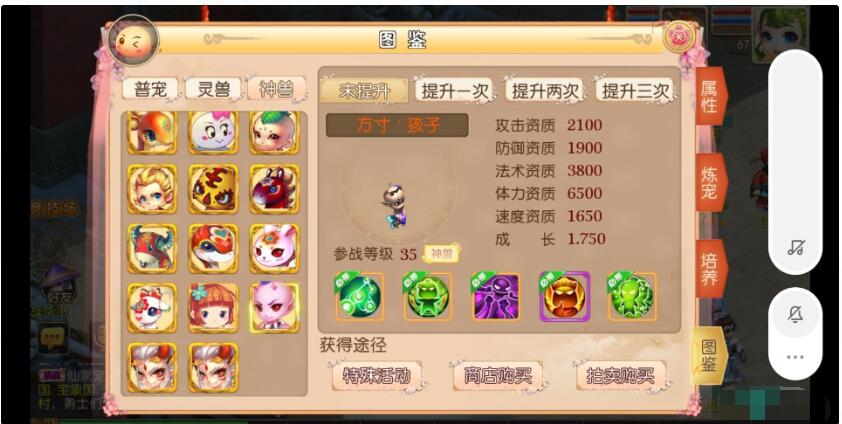 梦幻手游全新12门派+全新角色+谛听进阶谛听+观照万象技..