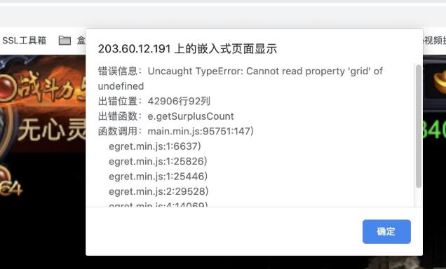 雷霆传奇H5--点击背包-出现错误信息-解决的方法。