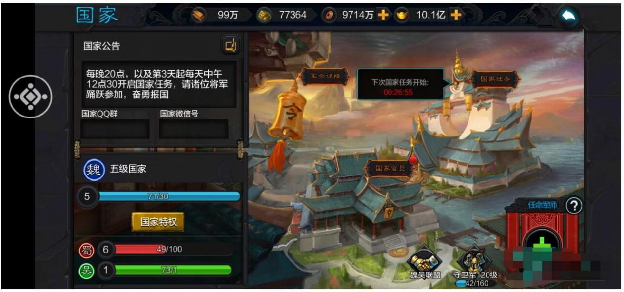 权倾三国绿魔神将一键端+外网教程+GM后台