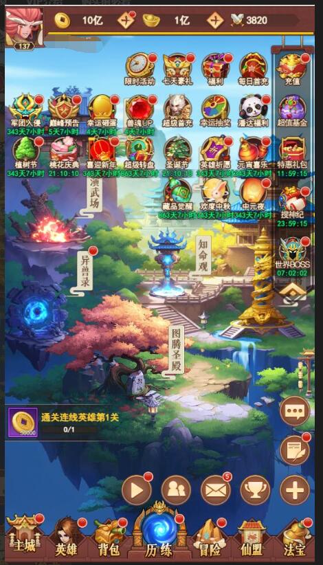 三网H5游戏【放置封神H5】最新整理Linux手工服务端+GM后台