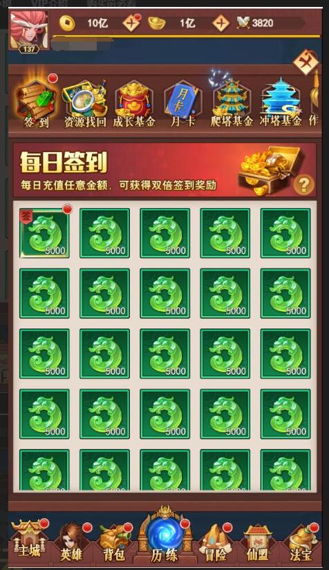 三网H5游戏【放置封神H5】最新整理Linux手工服务端+GM后台