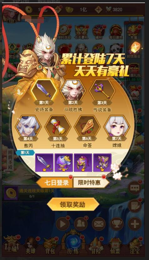 三网H5游戏【放置封神H5】最新整理Linux手工服务端+GM后台
