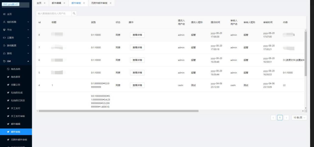 三网H5游戏【放置封神H5】最新整理Linux手工服务端+GM后台