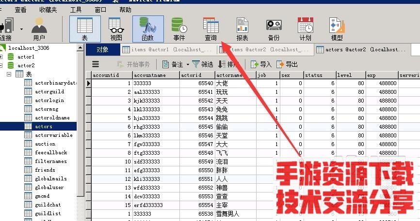 雷霆传奇H5-简单清空-背包-道具-清空物品装备背包教程-数据库清空-背包