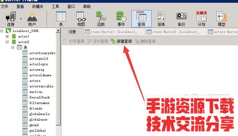 雷霆传奇H5-简单清空-背包-道具-清空物品装备背包教程-数据库清空-背包