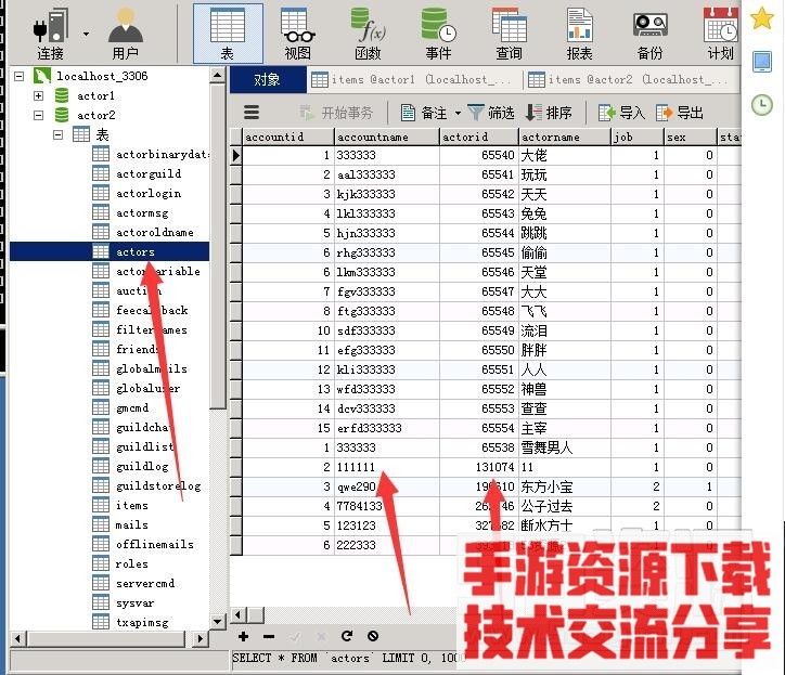 雷霆传奇H5-简单清空-背包-道具-清空物品装备背包教程-数据库清空-背包