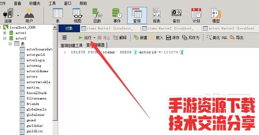 雷霆传奇H5-简单清空-背包-道具-清空物品装备背包教程-数据库清空-背包