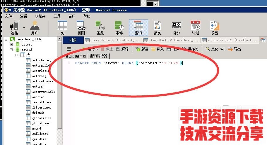 雷霆传奇H5-简单清空-背包-道具-清空物品装备背包教程-数据库清空-背包