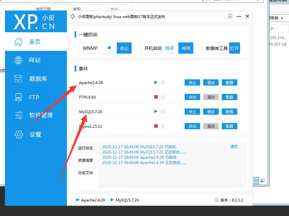 雷霆传奇H5神话雷霆win一键服务端+外网图文架设教程