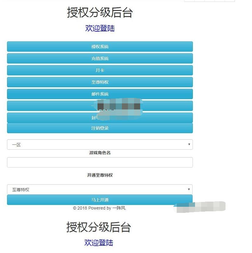 雷霆传奇H5，GM后台+授权玩家+分级授权+充值+邮件+月卡至尊卡