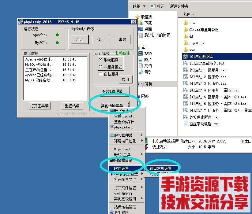 雷霆传奇H5 多区跨服版本 架设教程