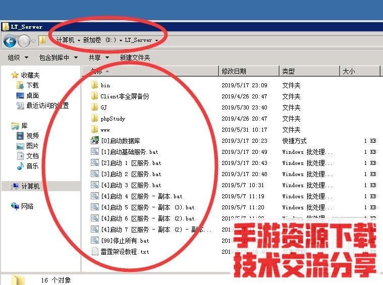 雷霆传奇H5 多区跨服版本 架设教程
