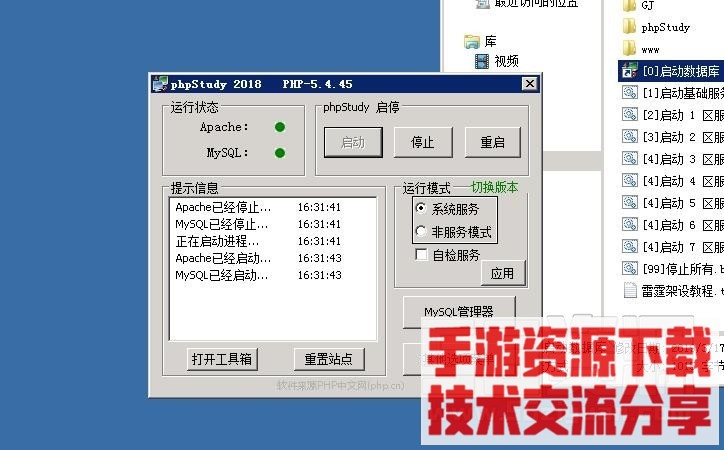 雷霆传奇H5 多区跨服版本 架设教程
