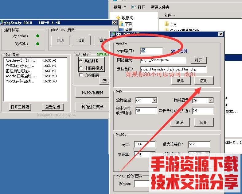 雷霆传奇H5 多区跨服版本 架设教程