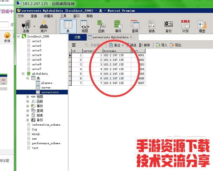 雷霆传奇H5 多区跨服版本 架设教程