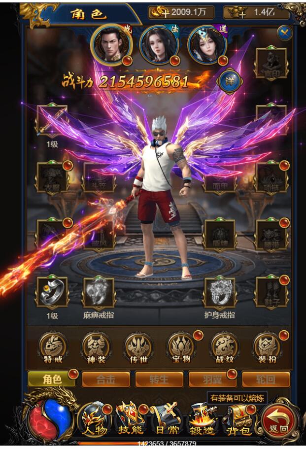 新版-雷霆传奇H5-耀世雷霆-功能悬浮窗带元宝交易系统-新时装 新称号 gm后台 架设教...