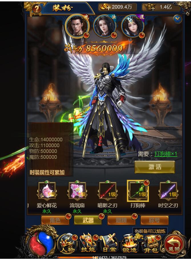 新版-雷霆传奇H5-耀世雷霆-功能悬浮窗带元宝交易系统-新时装 新称号 gm后台 架设教...