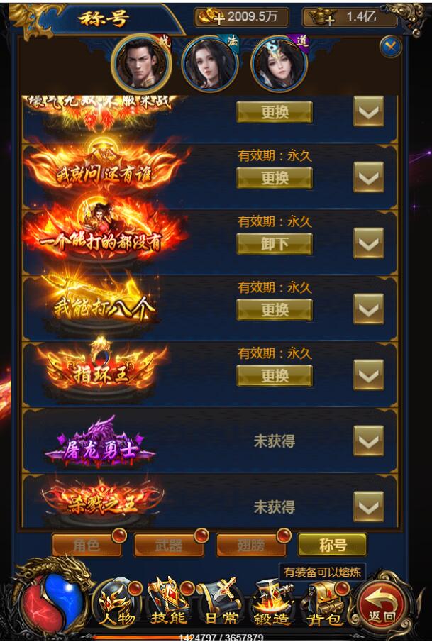 新版-雷霆传奇H5-耀世雷霆-功能悬浮窗带元宝交易系统-新时装 新称号 gm后台 架设教...