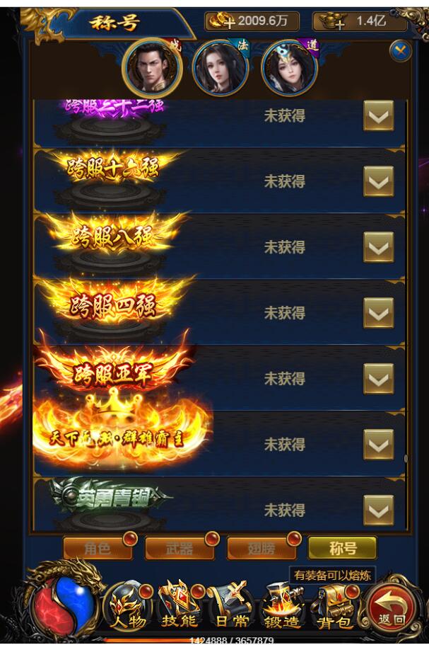 新版-雷霆传奇H5-耀世雷霆-功能悬浮窗带元宝交易系统-新时装 新称号 gm后台 架设教...