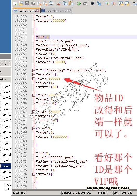 雷霆传奇H5-vip礼包购买获得物品 修改教程