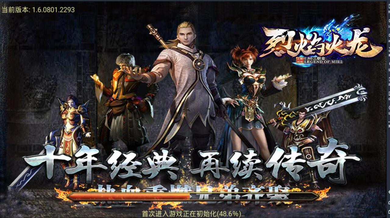 战神引擎-安卓传奇手游180烈焰龙腾火龙版-8月整理服务端-新土城-冰雪之城-龙腾世界-架设教程