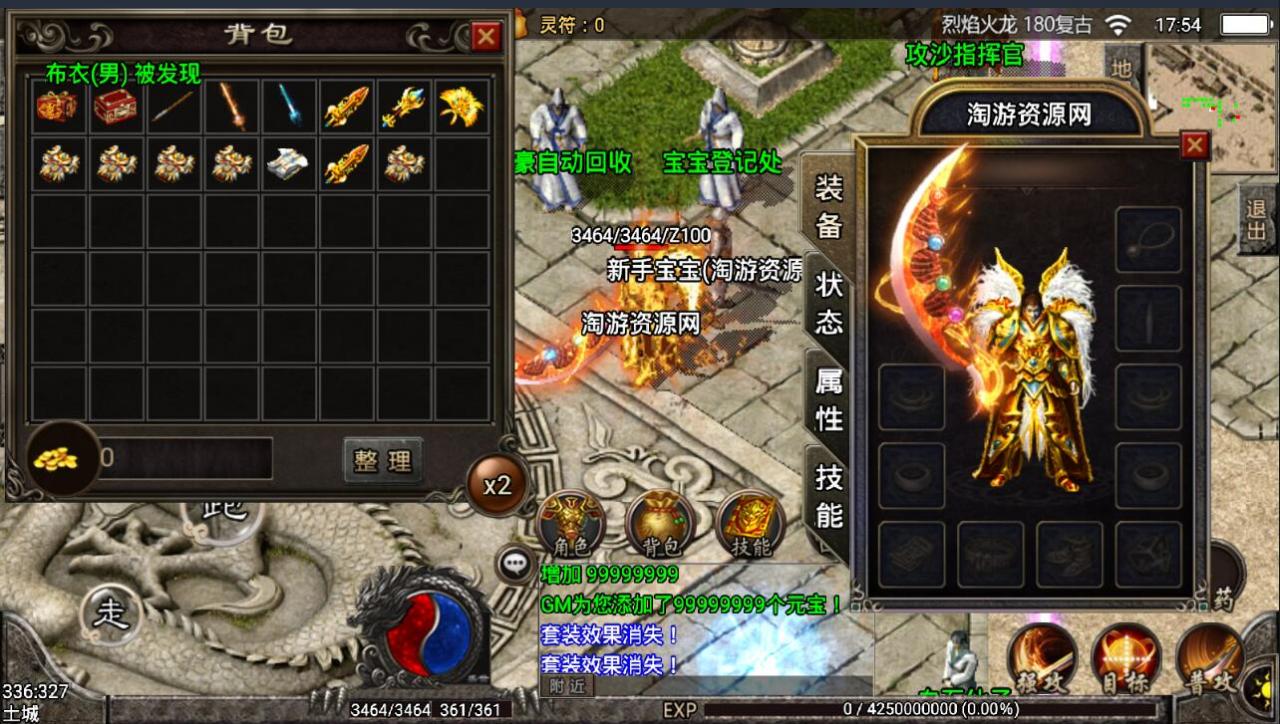 战神引擎-安卓传奇手游180烈焰龙腾火龙版-8月整理服务端-新土城-冰雪之城-龙腾世界-架设教程